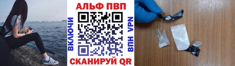 Alpha PVP СК КРИС Анапа