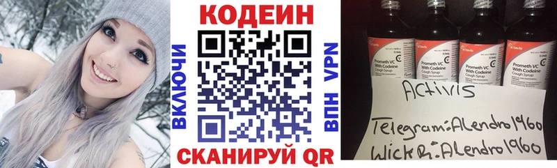 Кодеиновый сироп Lean напиток Lean (лин)  цена   Анапа 