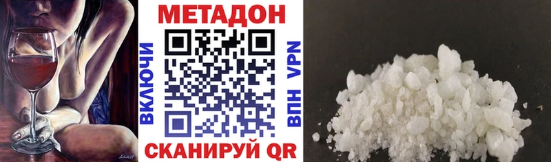 МЕТАДОН VHQ Анапа