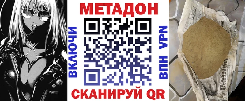 это клад  Анапа  Метадон VHQ 